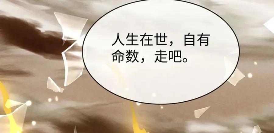 第180话 修补神魂 第14页