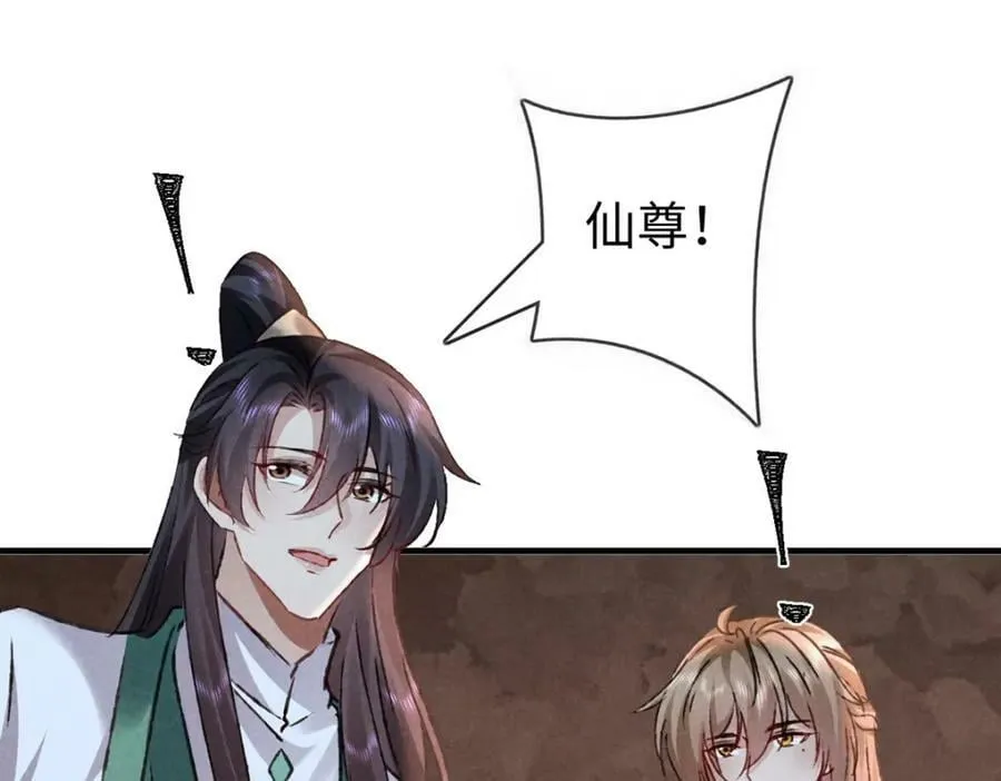 第180话 修补神魂 第24页