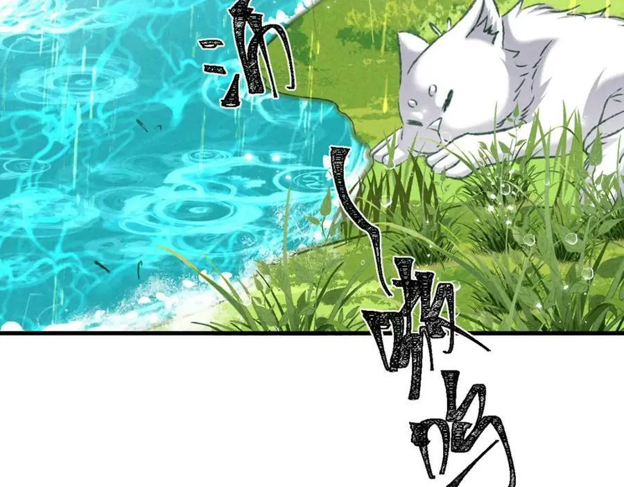 第180话 修补神魂 第32页