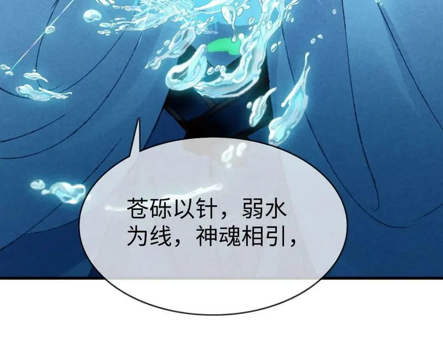 第180话 修补神魂 第62页