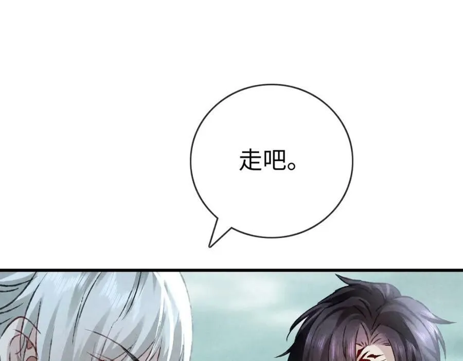 第180话 修补神魂 第45页