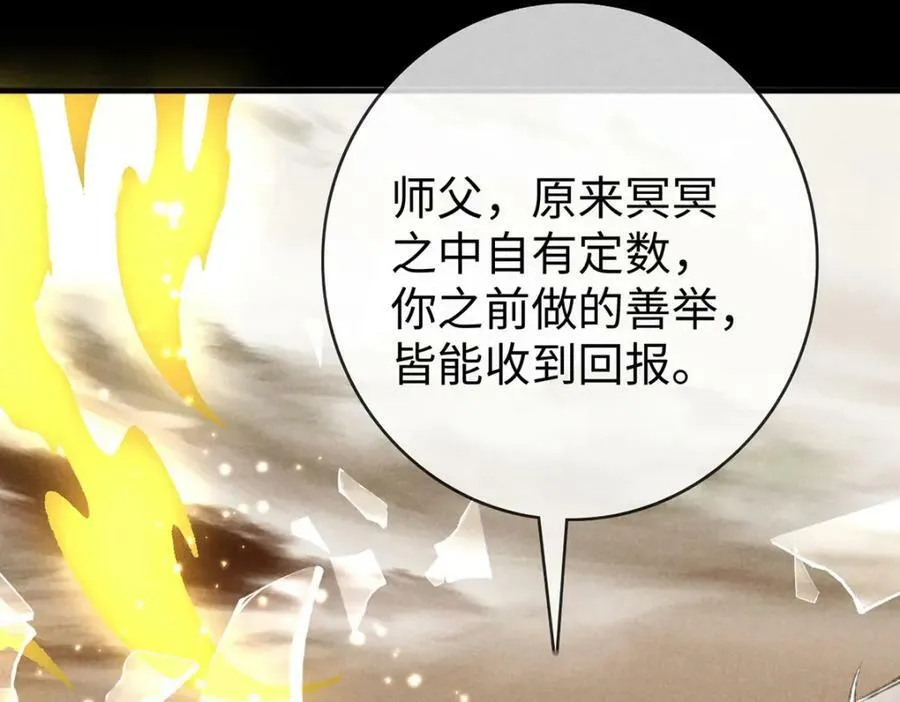 第180话 修补神魂 第12页