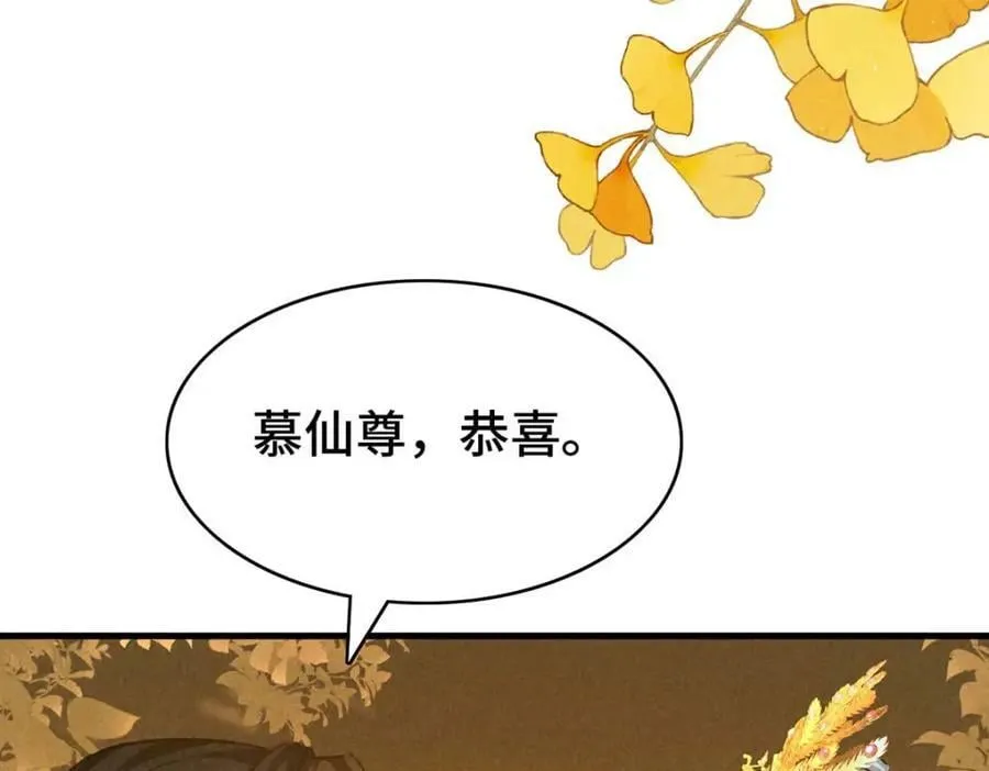 第181话 你终于是我的啦（完结） 第67页