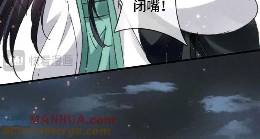 第181话 你终于是我的啦（完结） 第45页