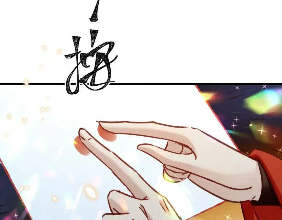 第181话 你终于是我的啦（完结） 第80页