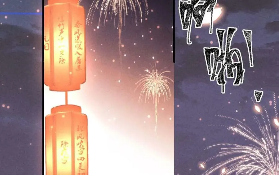 第181话 你终于是我的啦（完结） 第47页