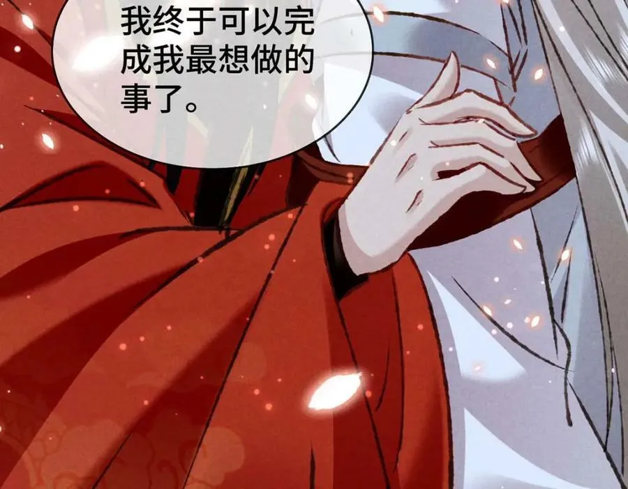 第181话 你终于是我的啦（完结） 第23页