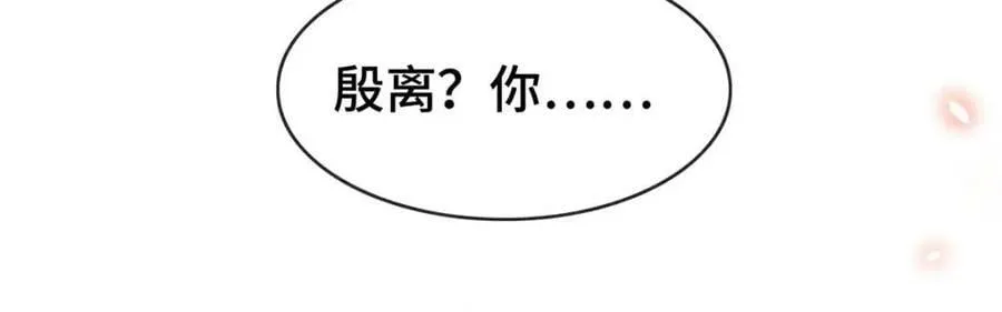 第181话 你终于是我的啦（完结） 第20页