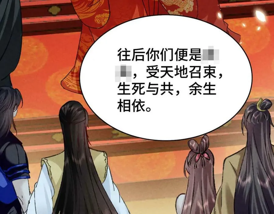 第181话 你终于是我的啦（完结） 第76页