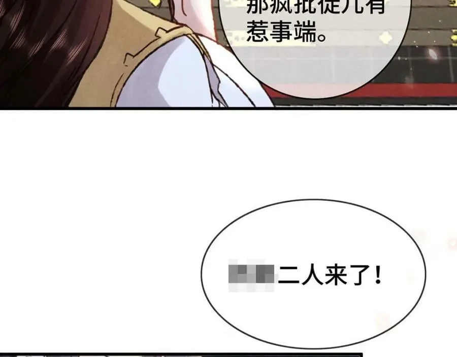 第181话 你终于是我的啦（完结） 第55页