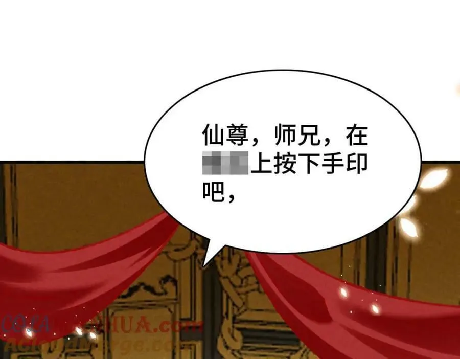 第181话 你终于是我的啦（完结） 第73页