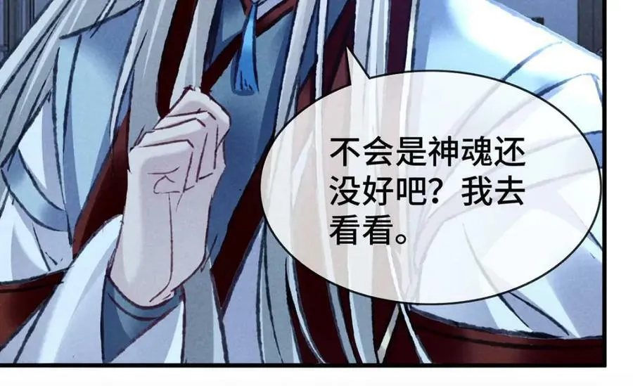 第181话 你终于是我的啦（完结） 第6页