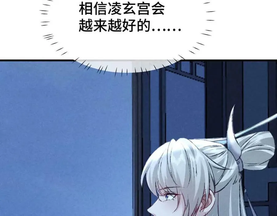 第181话 你终于是我的啦（完结） 第2页