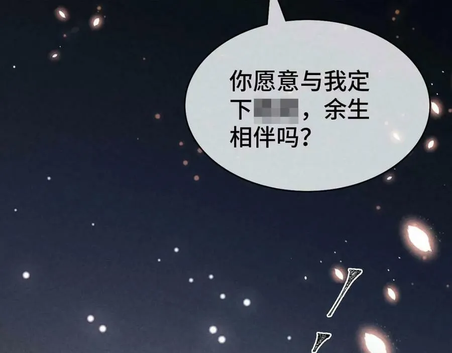第181话 你终于是我的啦（完结） 第27页