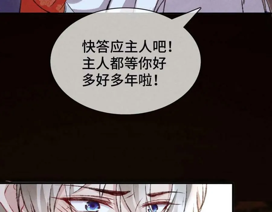第181话 你终于是我的啦（完结） 第35页