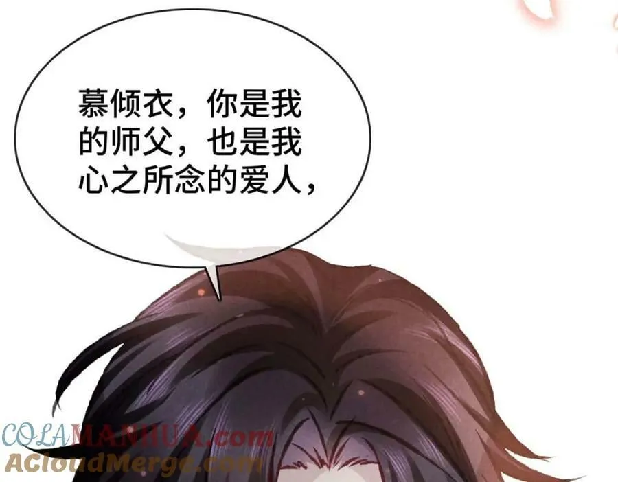 第181话 你终于是我的啦（完结） 第25页
