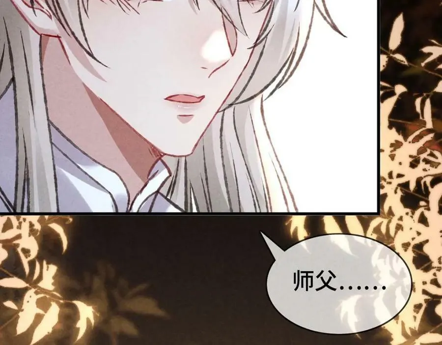 第181话 你终于是我的啦（完结） 第36页