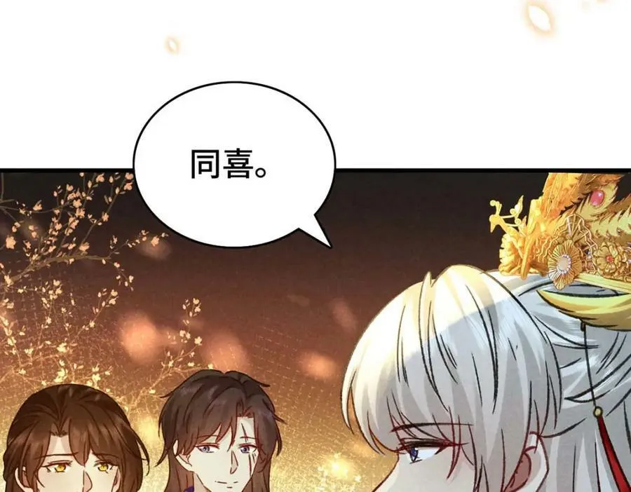 第181话 你终于是我的啦（完结） 第70页