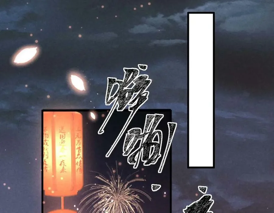 第181话 你终于是我的啦（完结） 第46页