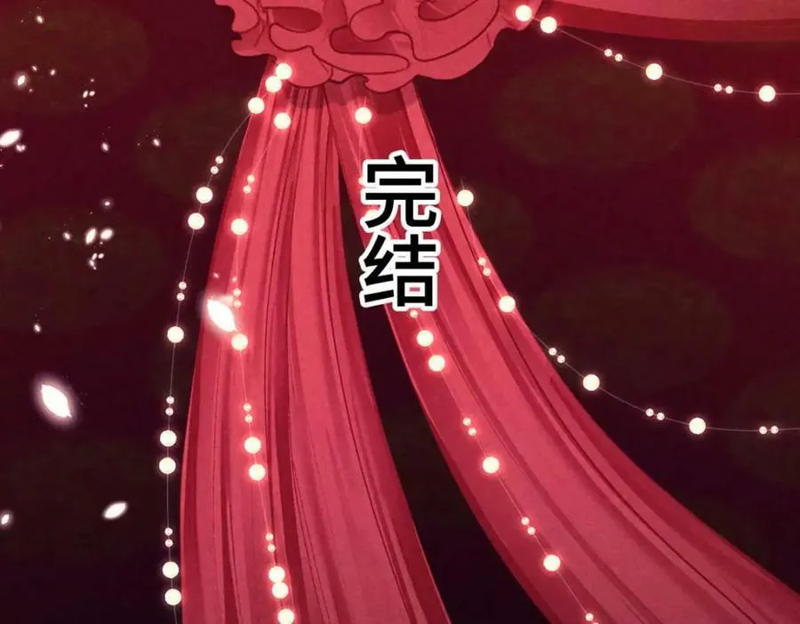 第181话 你终于是我的啦（完结） 第106页