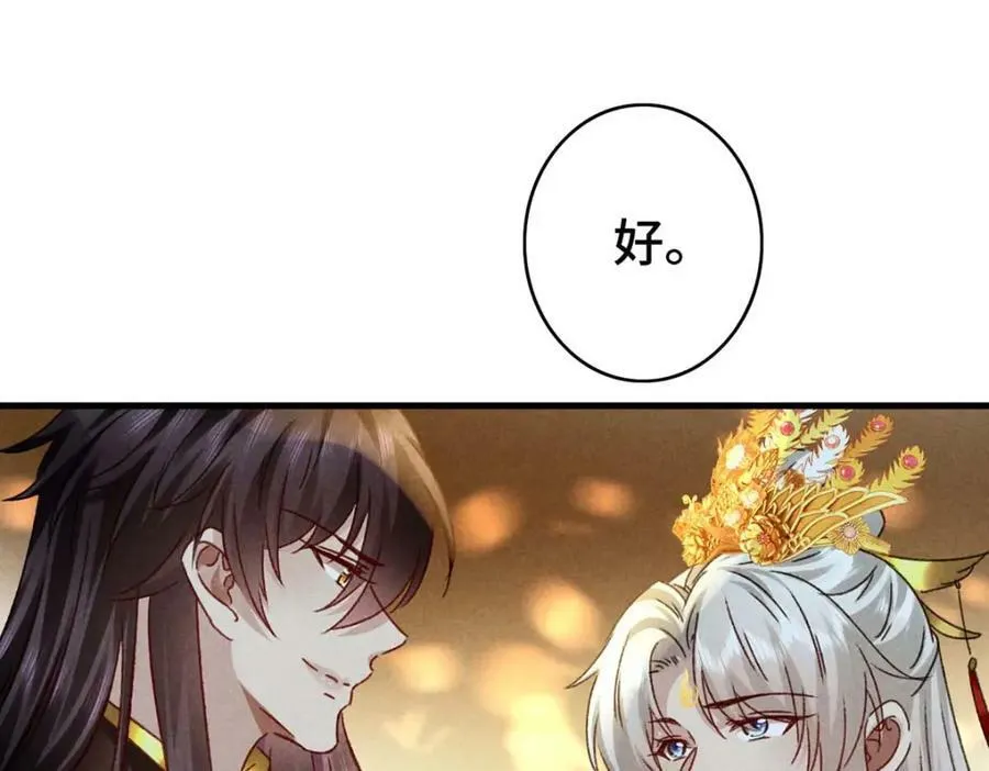 第181话 你终于是我的啦（完结） 第78页