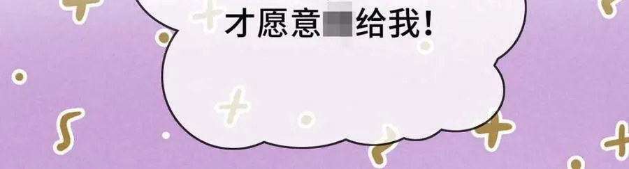 第181话 你终于是我的啦（完结） 第43页