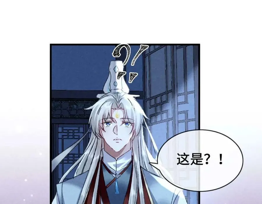 第181话 你终于是我的啦（完结） 第10页