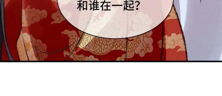 第181话 你终于是我的啦（完结） 第40页