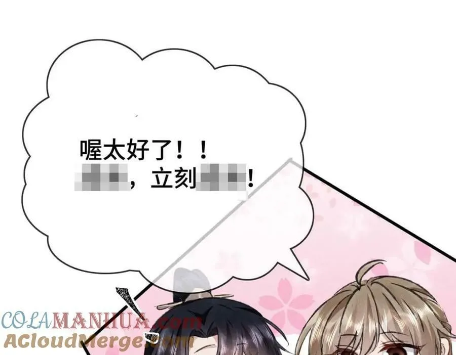 第181话 你终于是我的啦（完结） 第41页