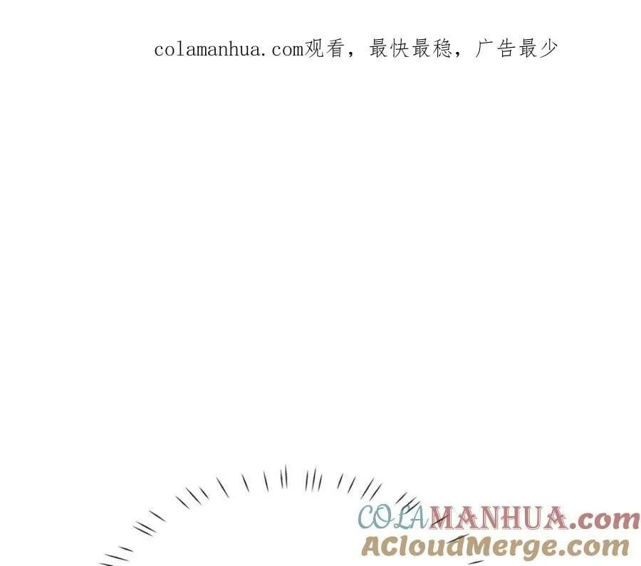 第181话 你终于是我的啦（完结） 第1页