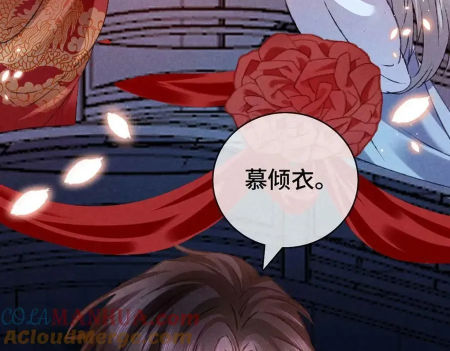 第181话 你终于是我的啦（完结） 第17页
