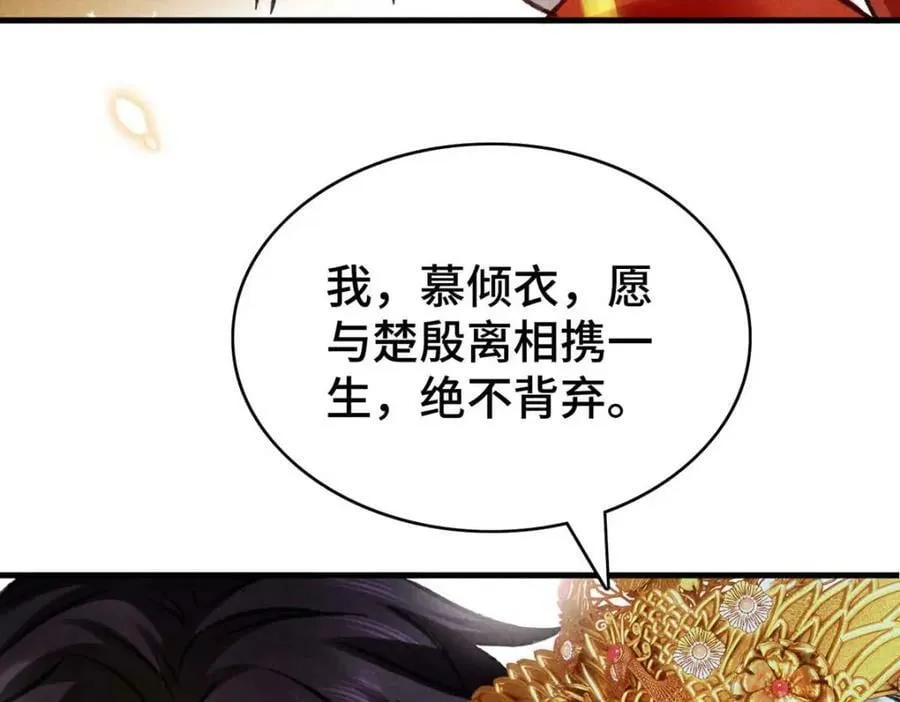 第181话 你终于是我的啦（完结） 第82页