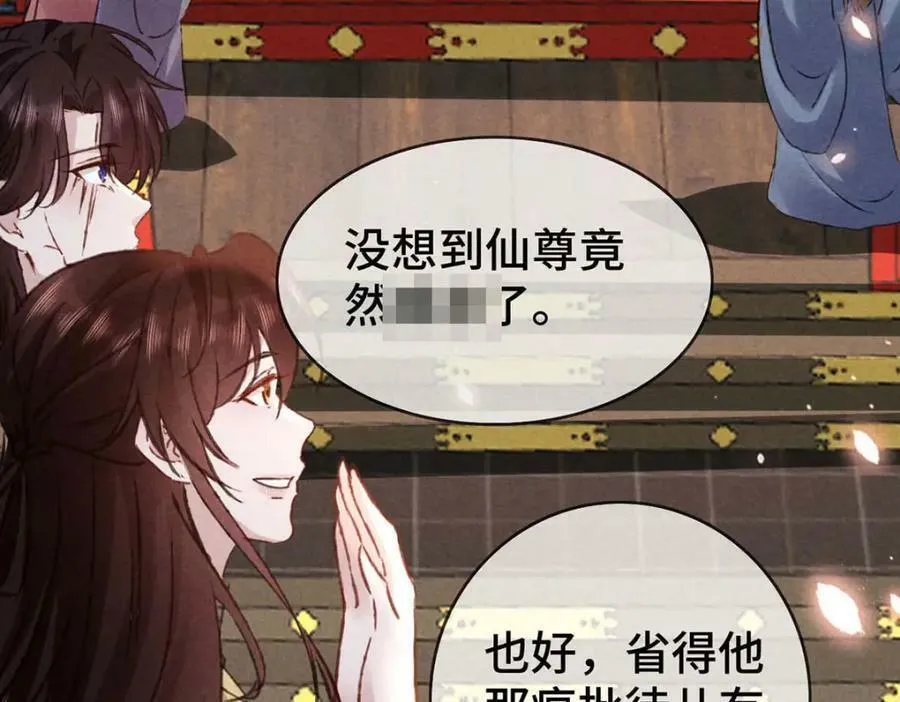 第181话 你终于是我的啦（完结） 第54页