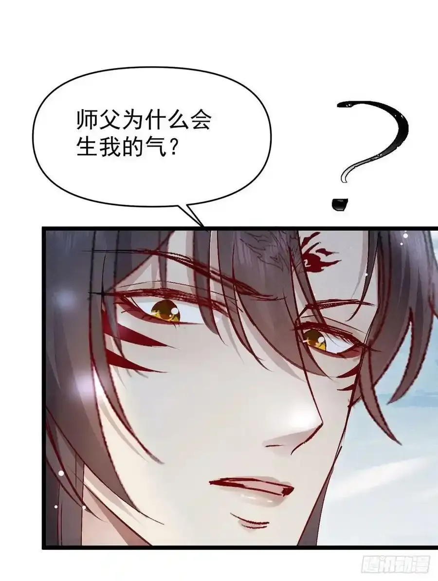 第112话 神魂有异 第6页