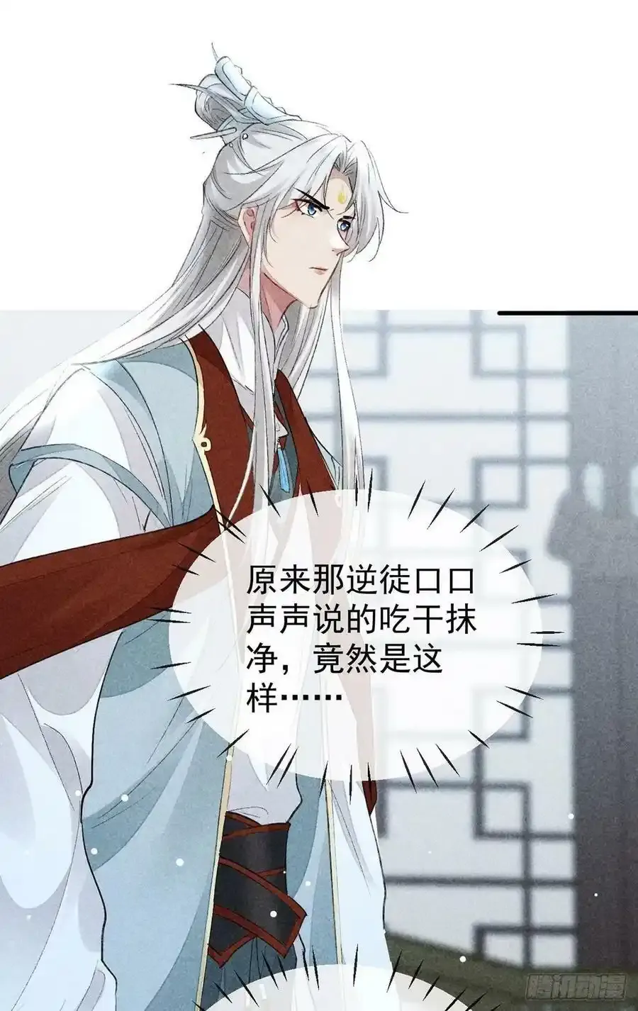 第112话 神魂有异 第16页