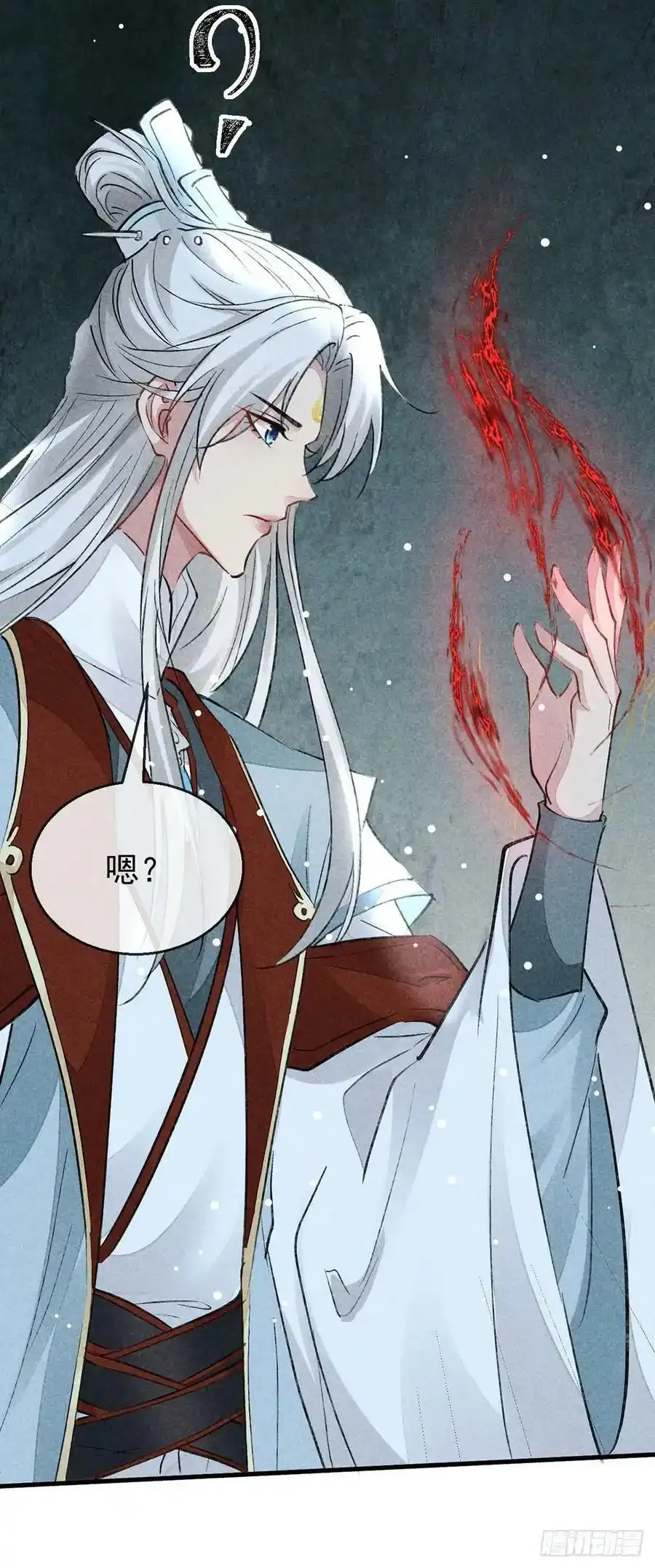 第112话 神魂有异 第18页