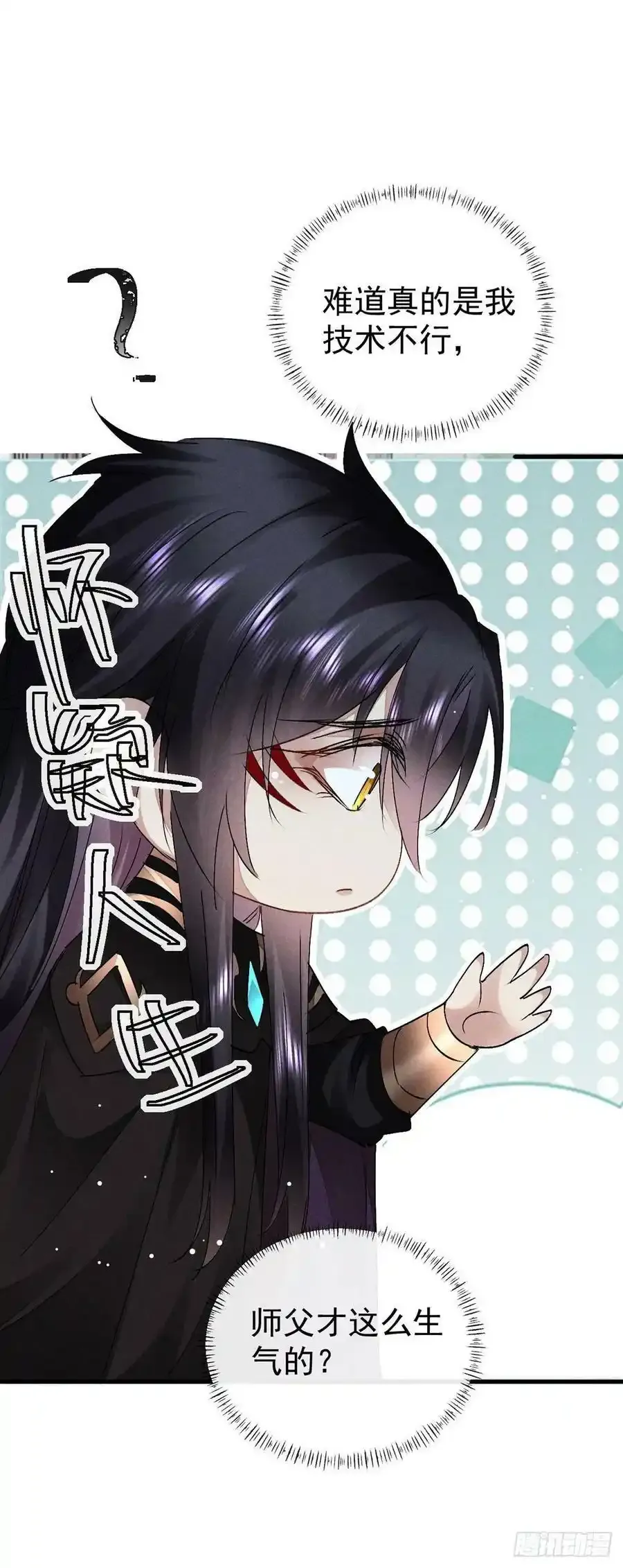 第112话 神魂有异 第12页