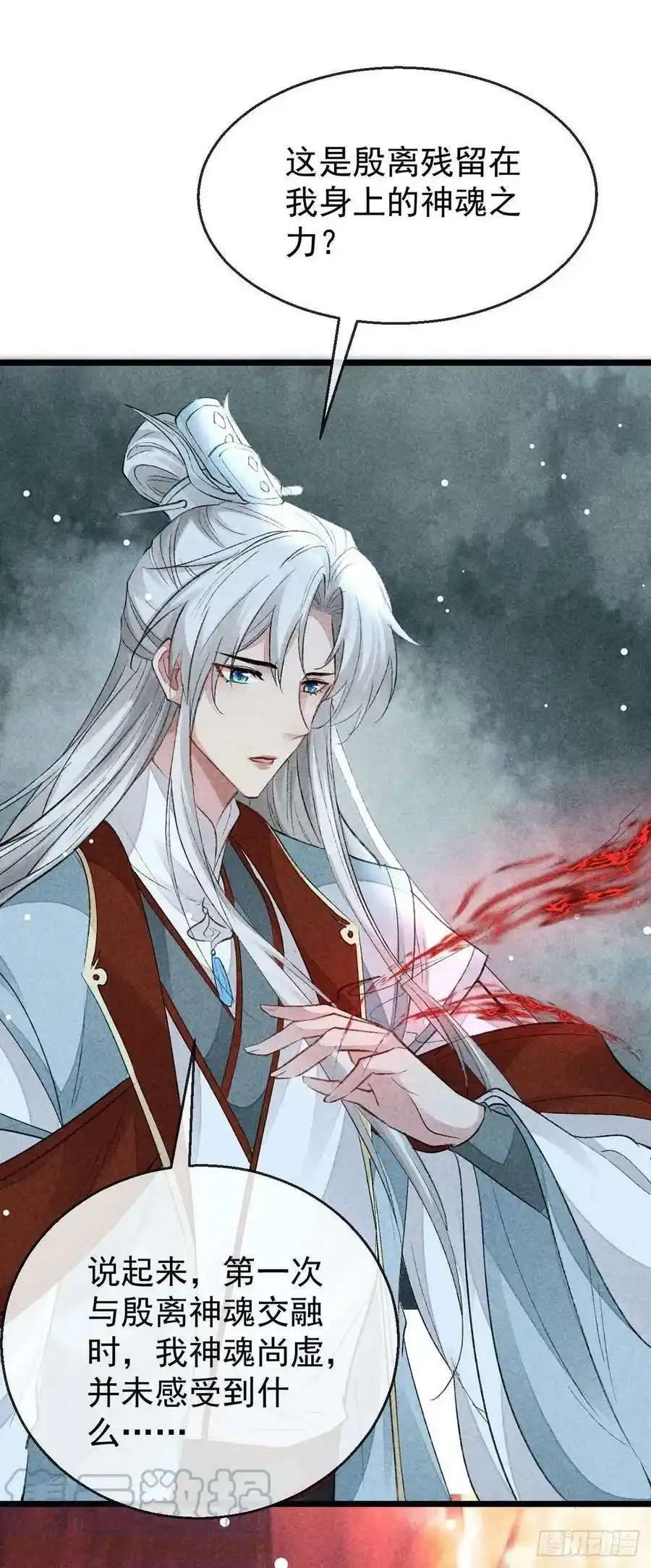 第112话 神魂有异 第19页