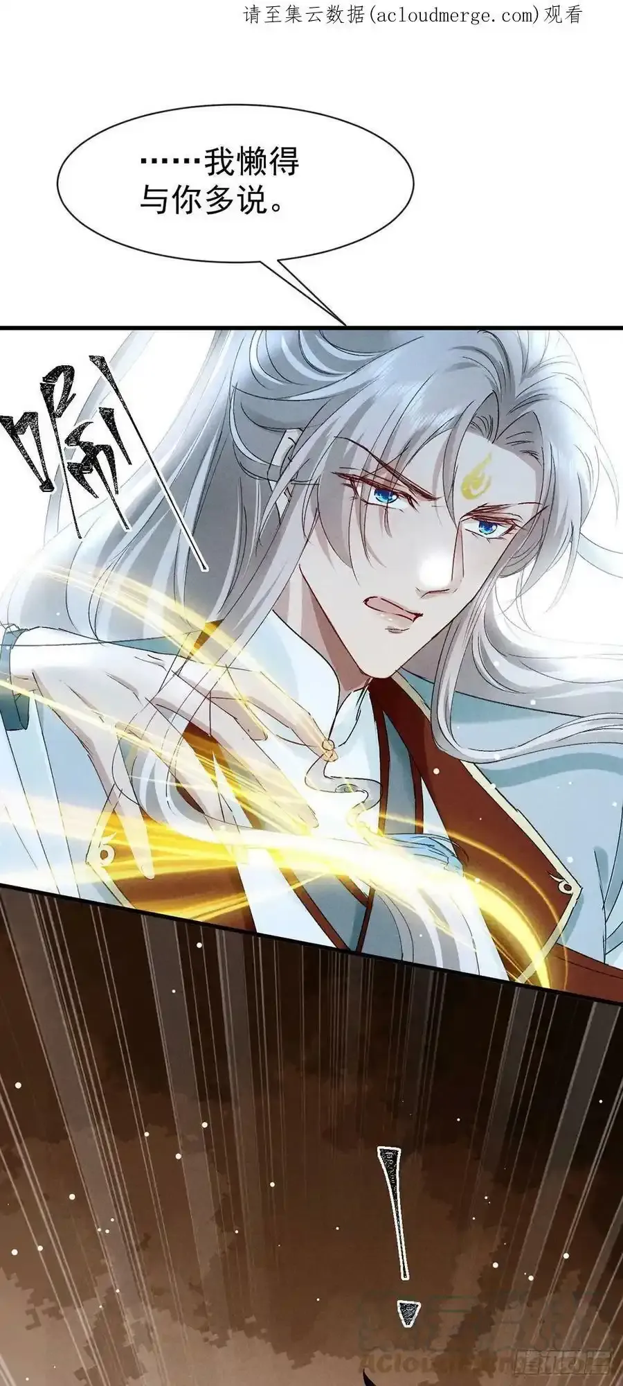 第112话 神魂有异 第33页