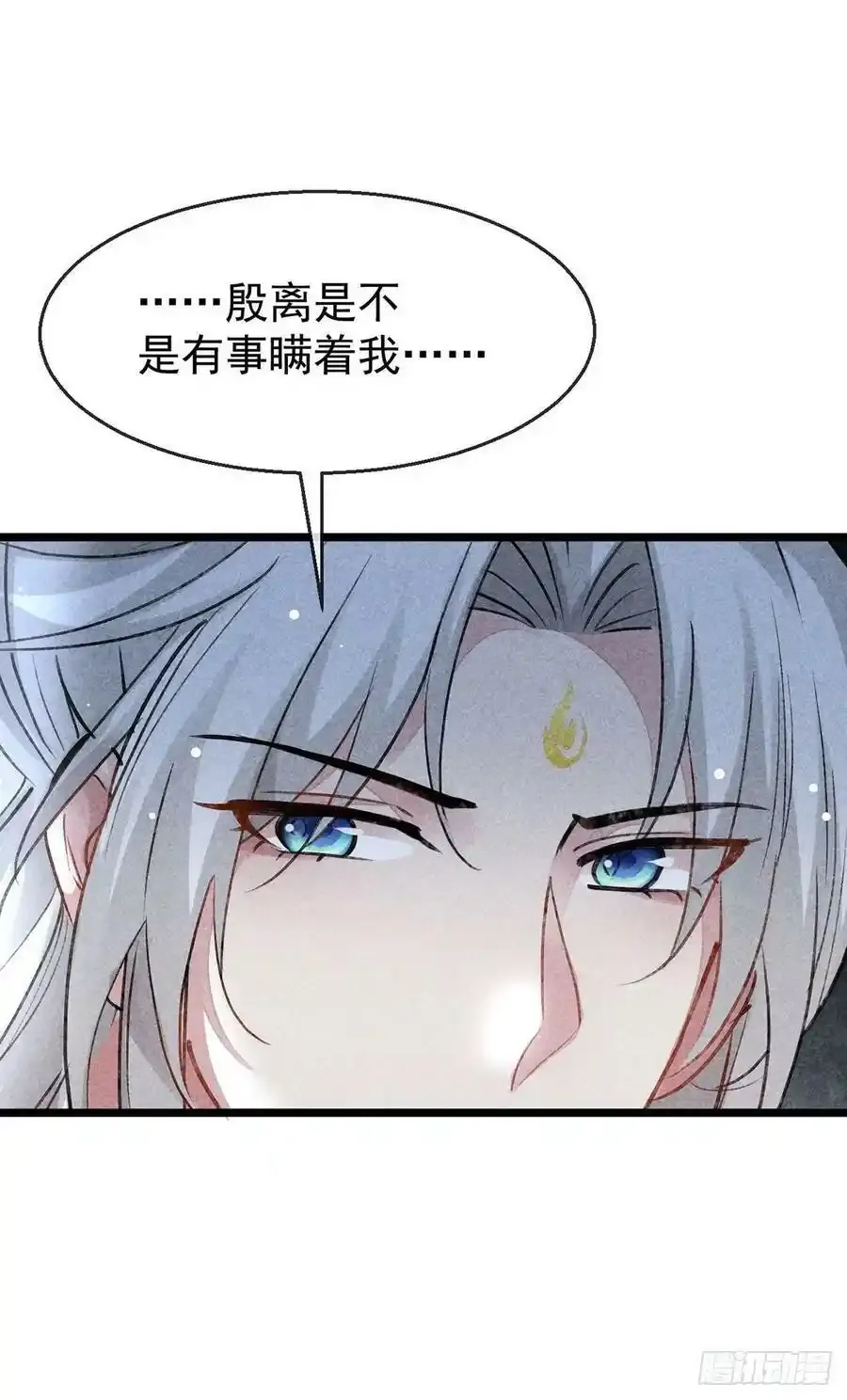 第112话 神魂有异 第22页