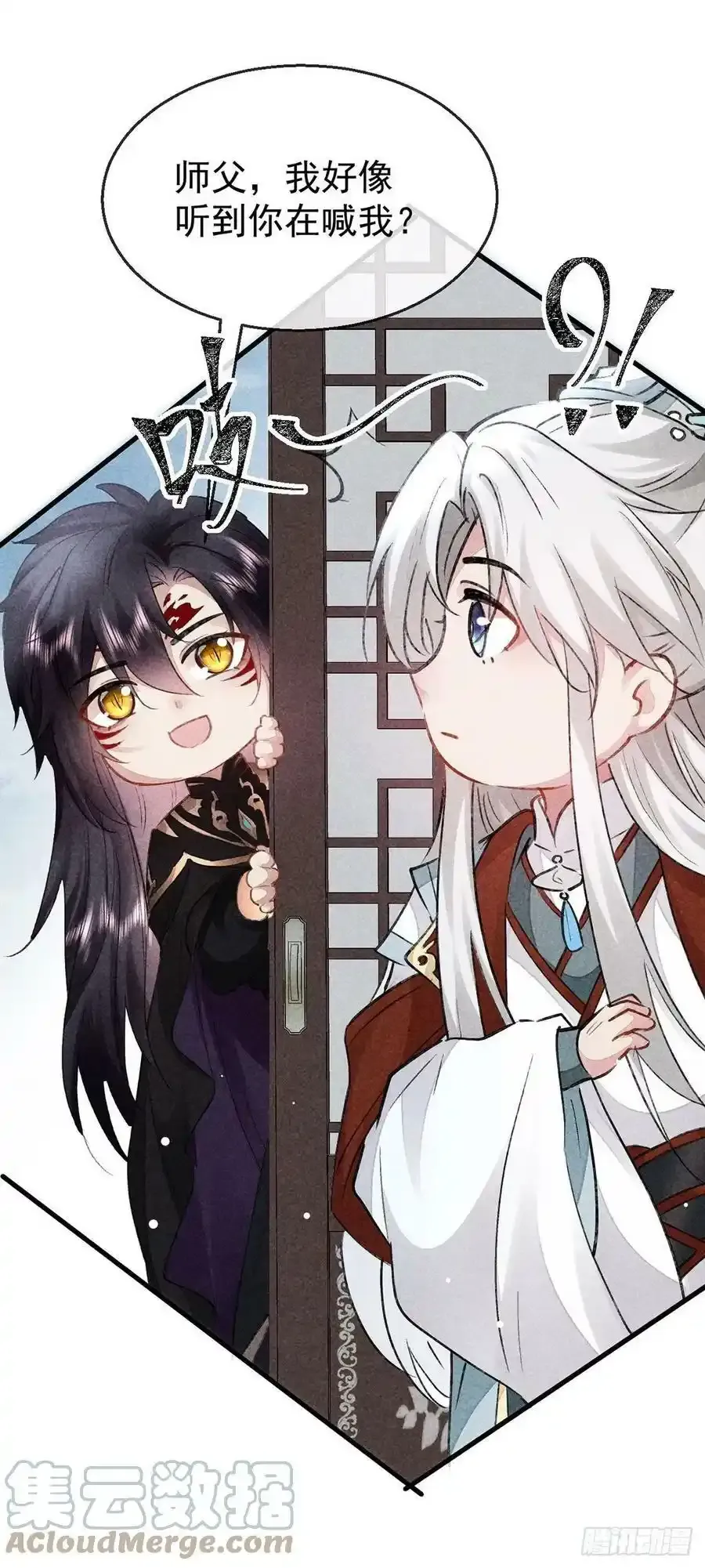 第112话 神魂有异 第23页