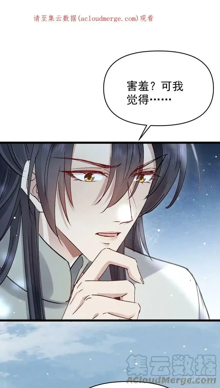 第112话 神魂有异 第1页
