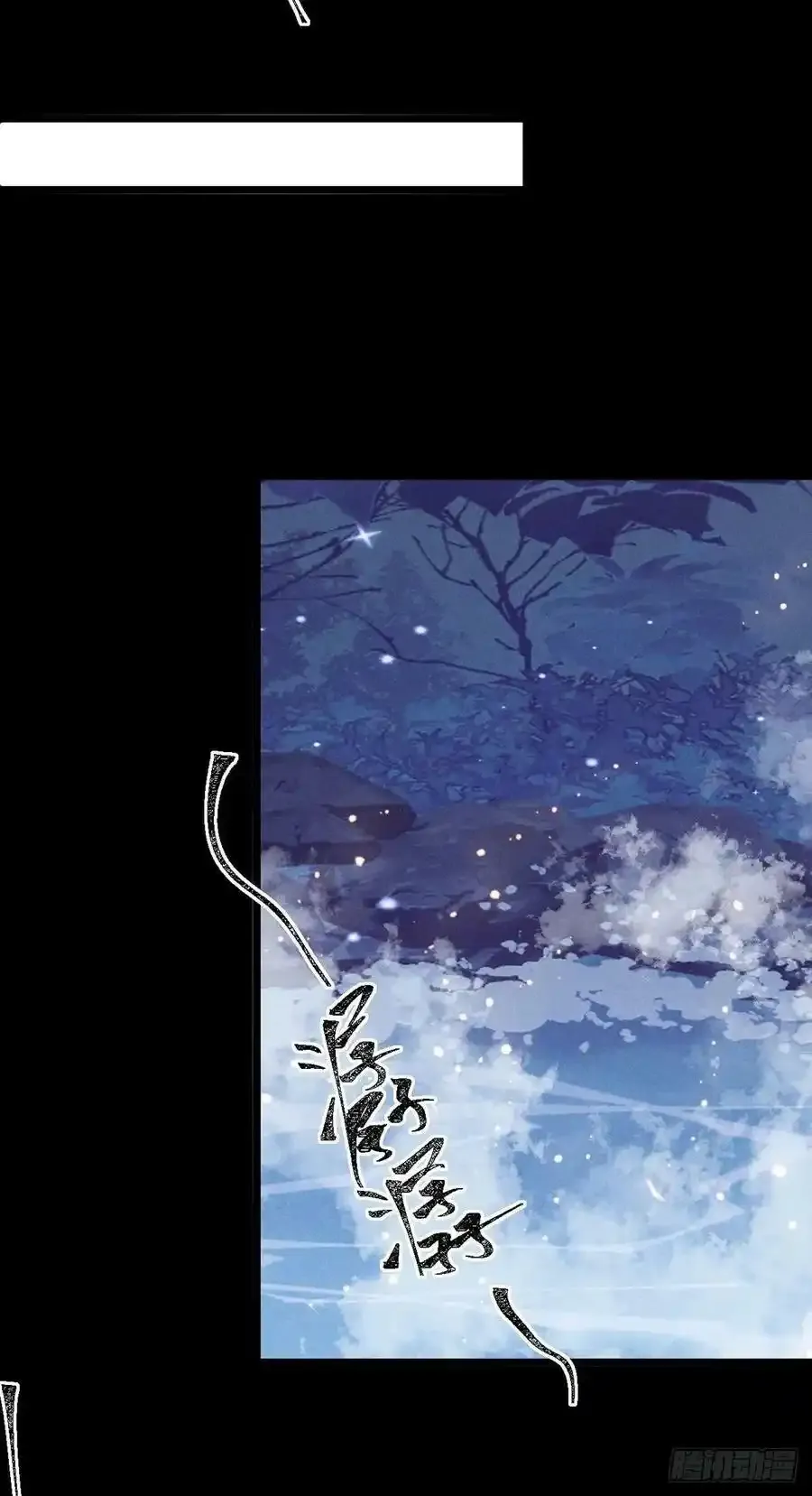 第109话 贴身保护 第20页