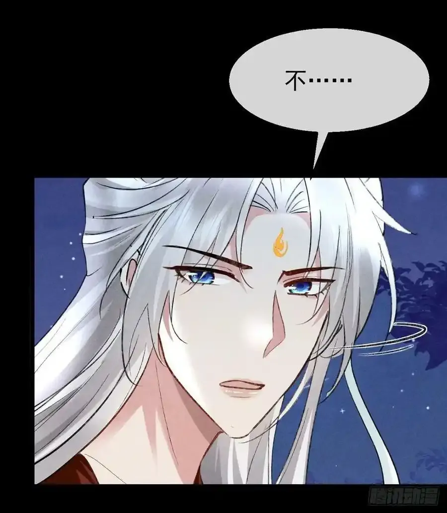 第109话 贴身保护 第24页