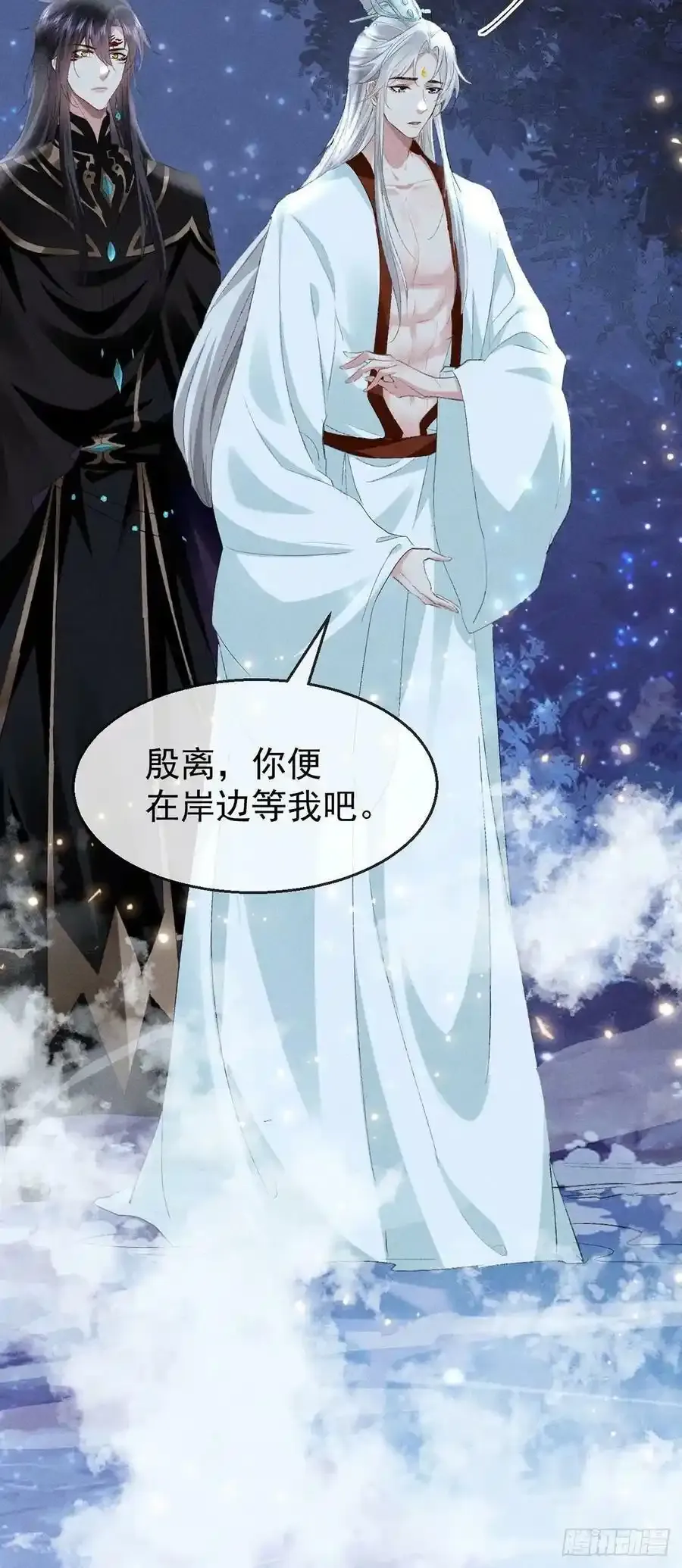 第109话 贴身保护 第22页