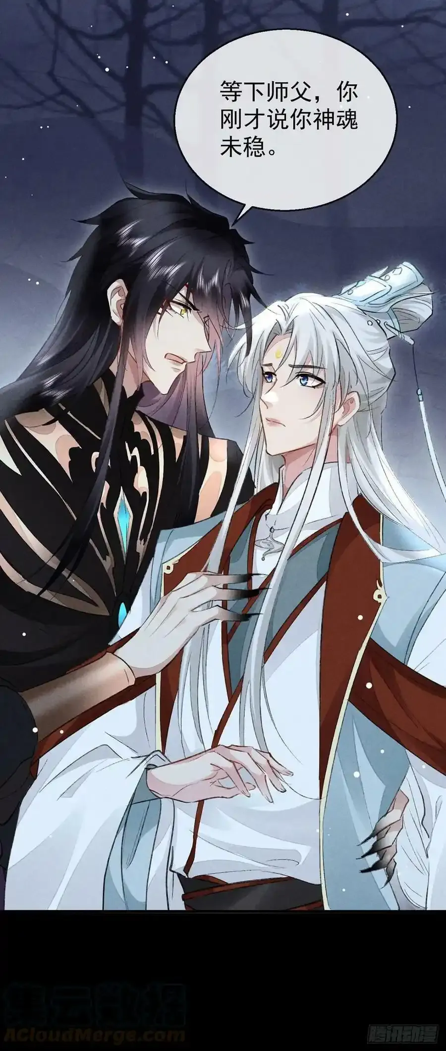 第109话 贴身保护 第7页