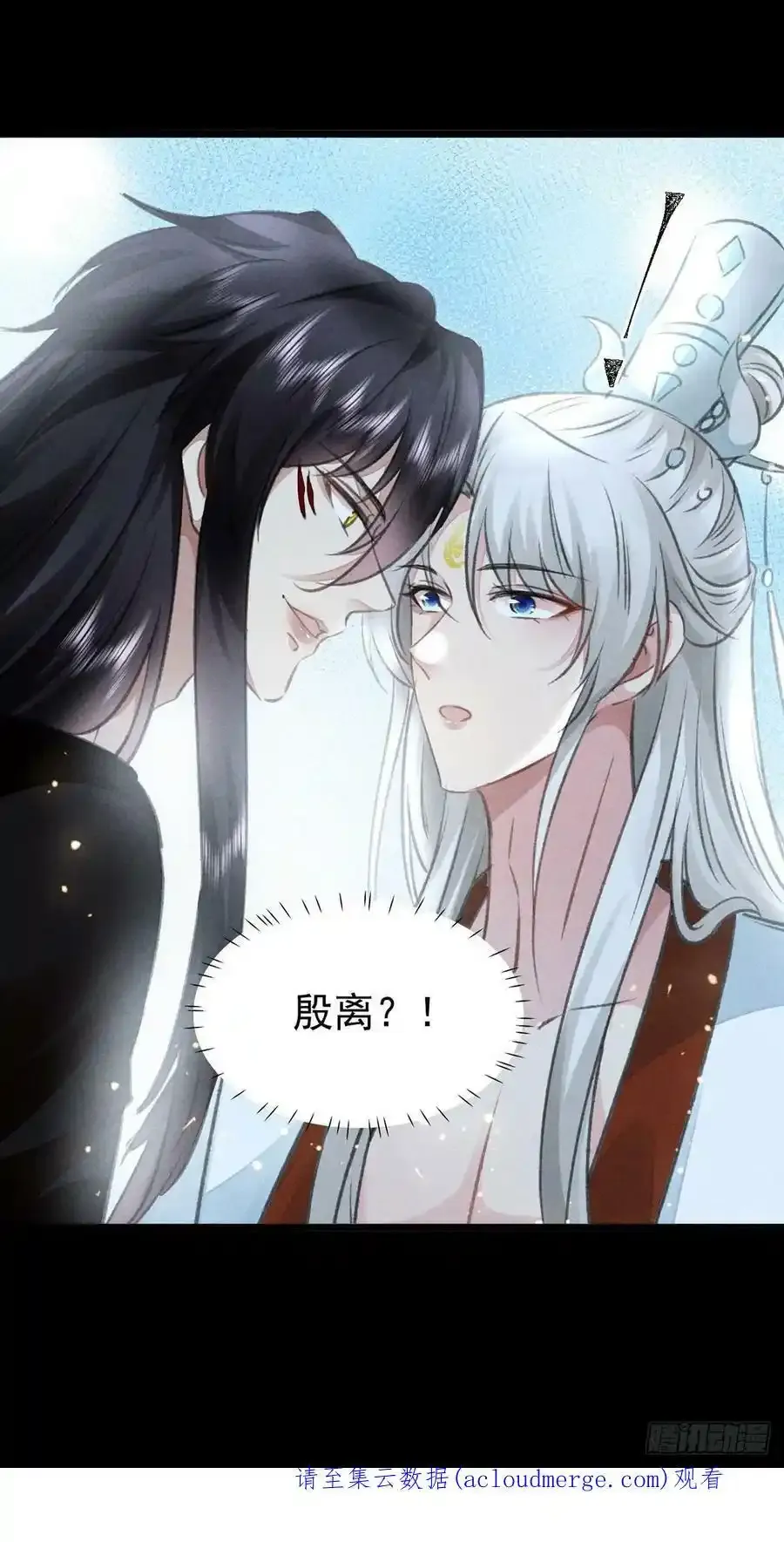 第109话 贴身保护 第30页