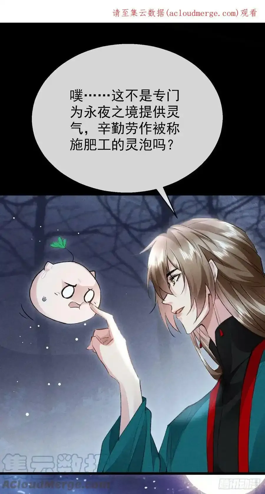 第109话 贴身保护 第1页
