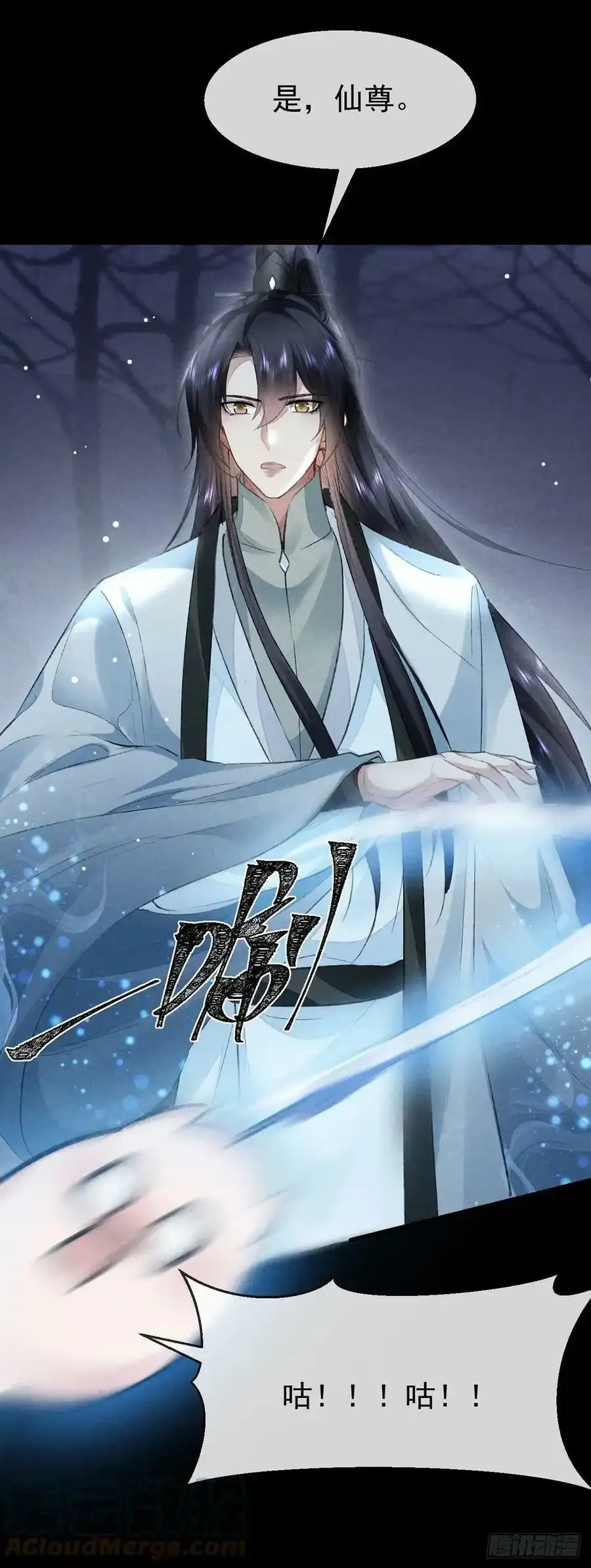 第109话 贴身保护 第5页