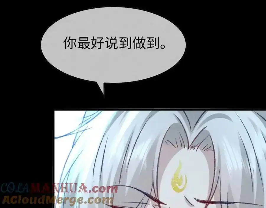 第171话 我好想你 第49页